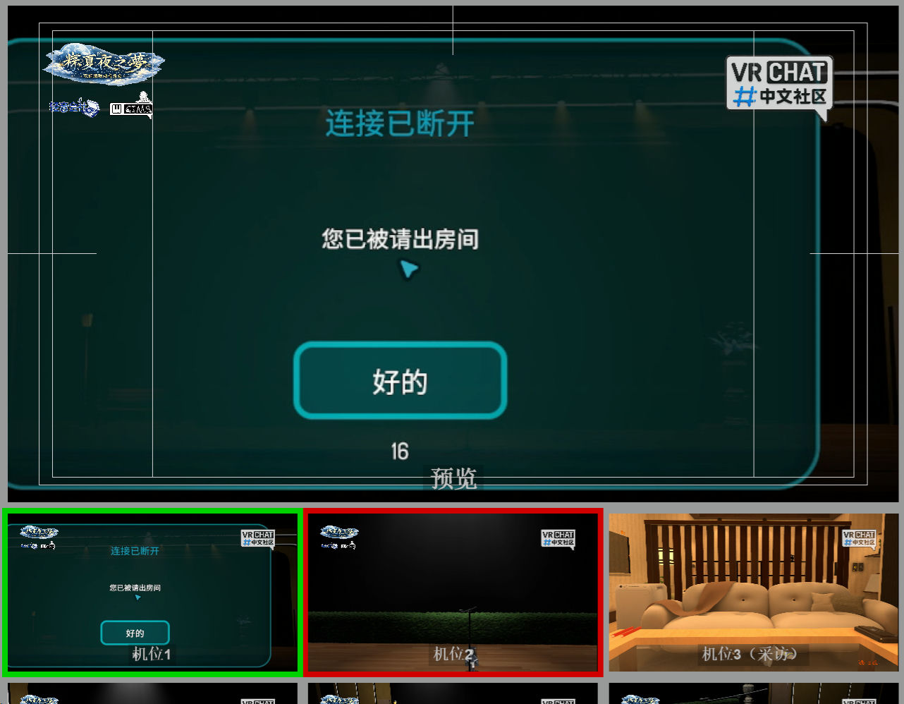直播乌龙